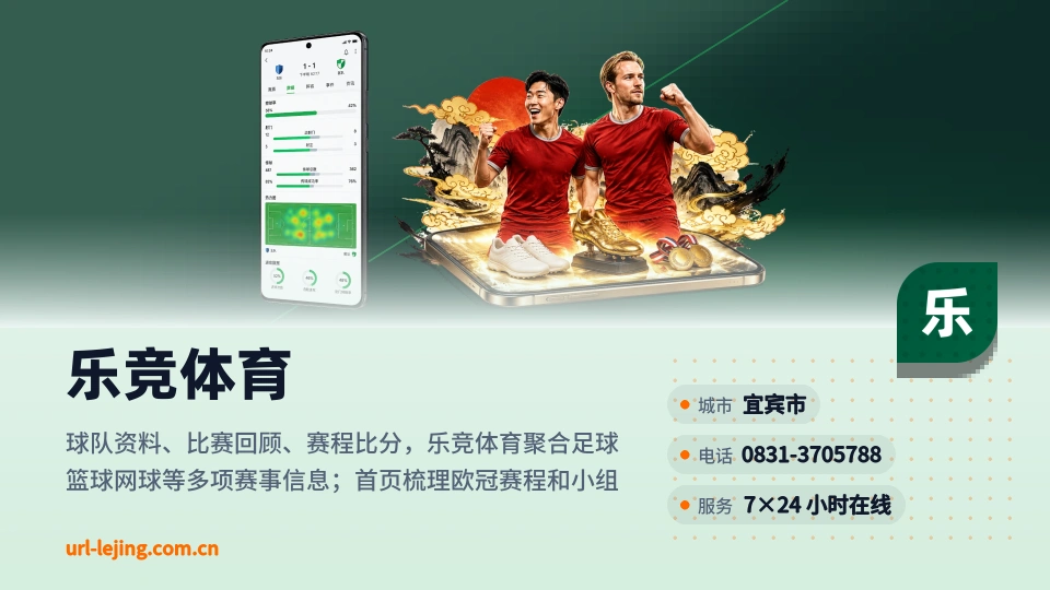 乐竞体育是谁