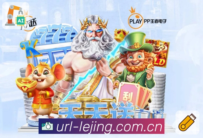 <strong>乐竞体育</strong>平台起源与团队介绍