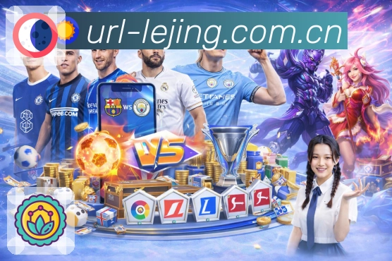 <strong>乐竞体育</strong>App 下载即用截图